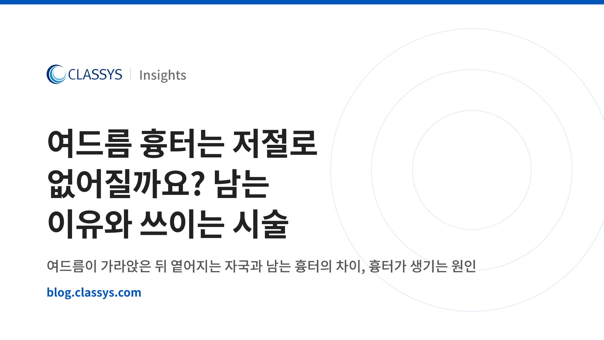 여드름 흉터는 저절로 없어질까요? 남는 이유와 쓰이는 시술
