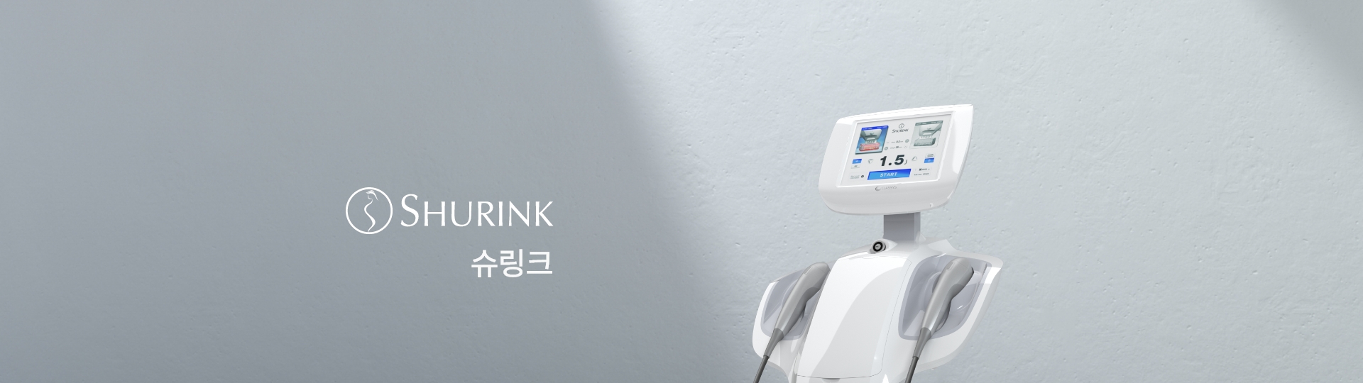 슈링크 본체와 핸드피스